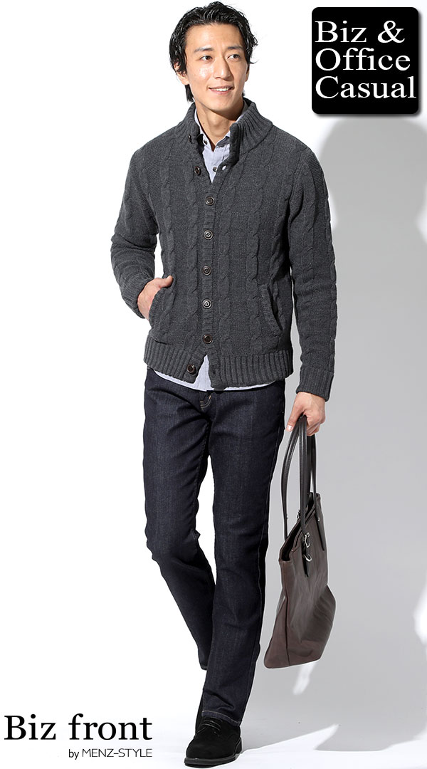 パパファッション・夫・旦那の服装例