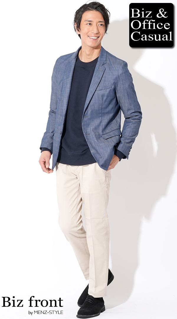 パパファッション・夫・旦那の服装例